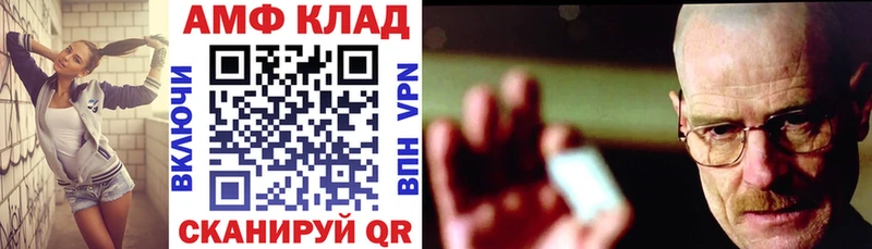 АМФЕТАМИН VHQ  Купить закладки  Губкин 