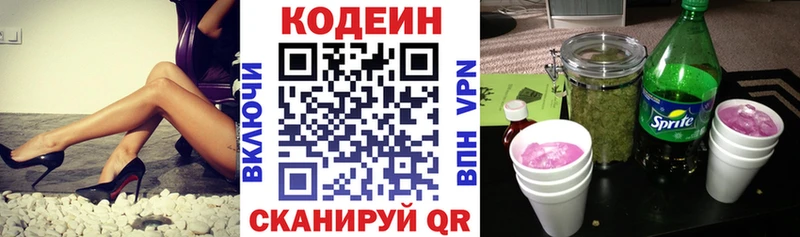 Кодеин Purple Drank  Купить  Губкин 