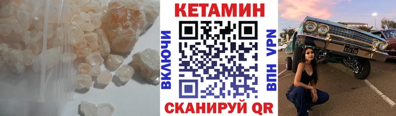 Купить где  Губкин  КЕТАМИН VHQ 