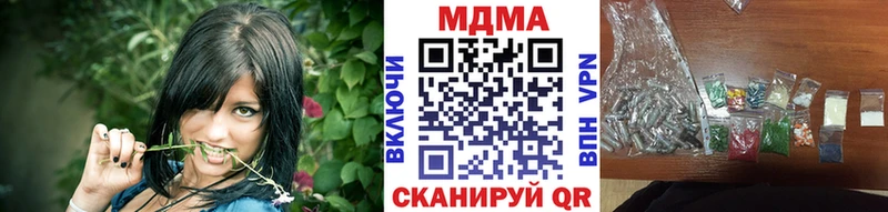 МДМА кристаллы  Купить где  Губкин 