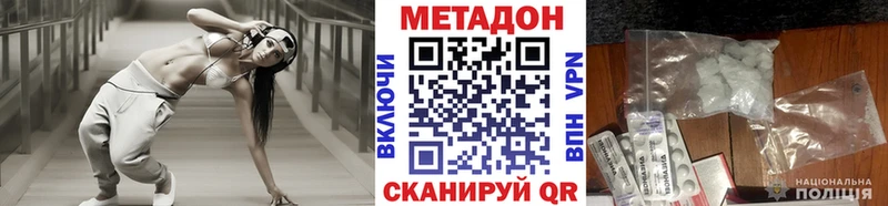 Метадон белоснежный  Купить где  Губкин 