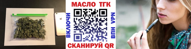 Купить закладки  Губкин  ТГК вейп 